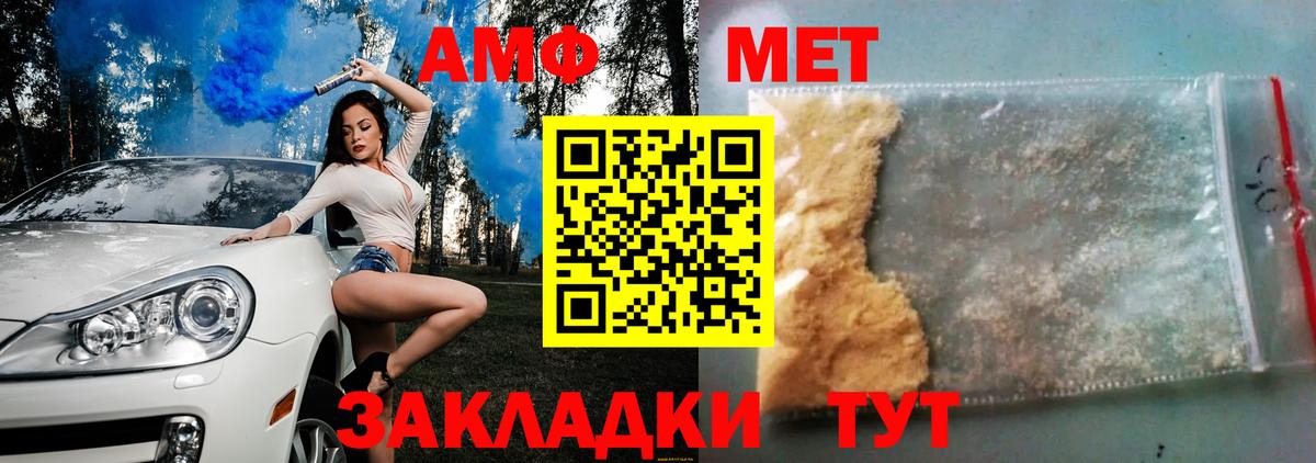 АМФЕТАМИН VHQ  Вход с VPN  Amphetamine  Среднеуральск 