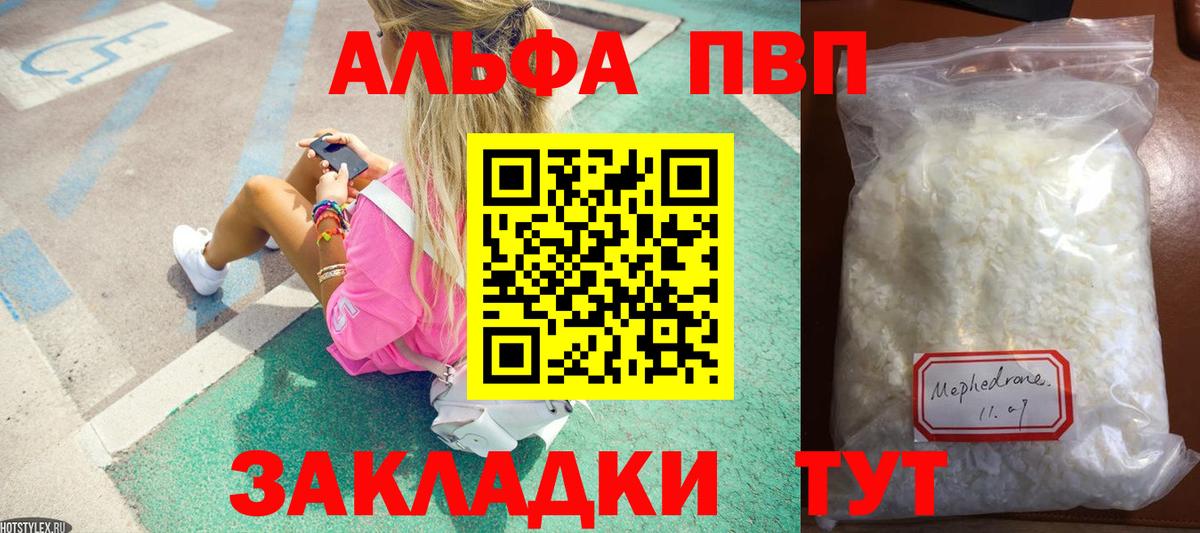 APVP СК КРИС  Вход с VPN  APVP Соль  Среднеуральск  Alfa_PVP Crystall 