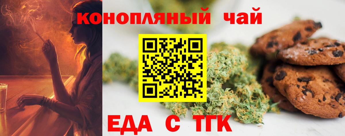 Еда ТГК конопля  Вход с VPN  Среднеуральск 