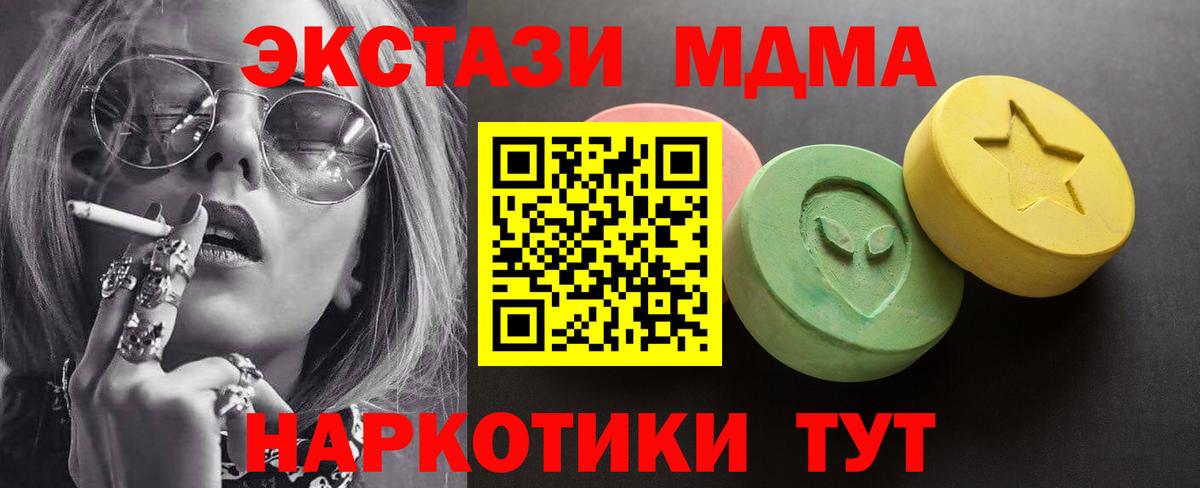 Ecstasy круглые  Вход с VPN  купить закладку  Среднеуральск  omg tor  Экстази 99% 