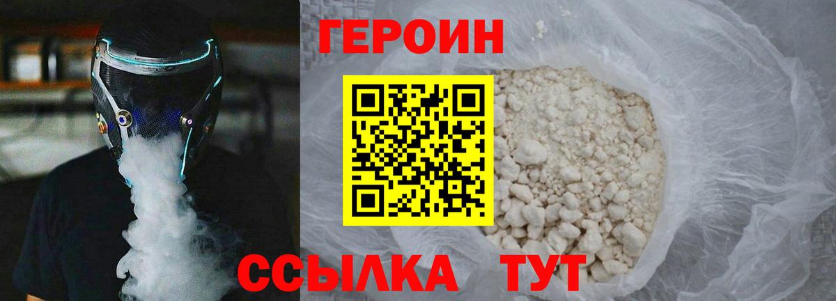 ГЕРОИН  Вход с VPN  Среднеуральск  Героин Афган 