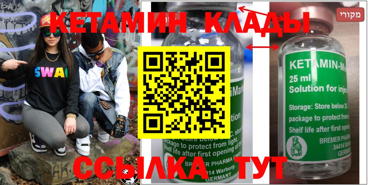 КЕТАМИН ketamine  Вход с VPN  Среднеуральск 