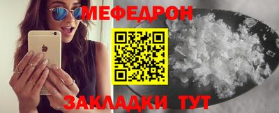мяу мяу кристалл Мариинск