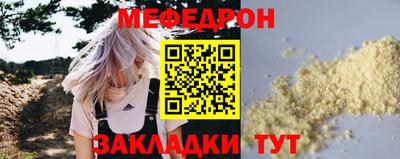 мяу мяу кристалл Мариинск
