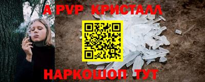 мяу мяу кристалл Мариинск