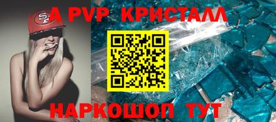 мяу мяу кристалл Мариинск