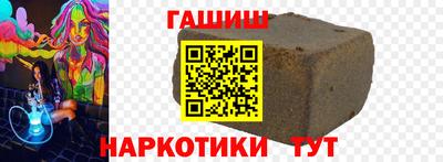 синтетический гашиш Малгобек