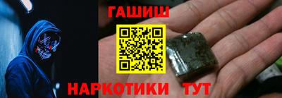 синтетический гашиш Малгобек