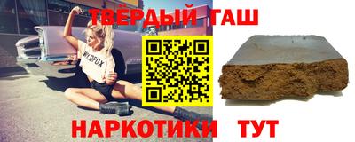 синтетический гашиш Малгобек