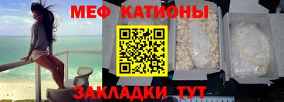 мяу мяу кристалл Мариинск