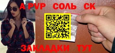 мяу мяу кристалл Мариинск
