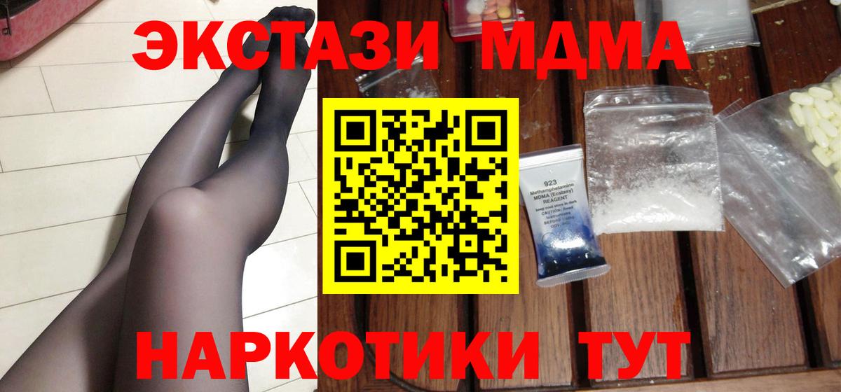 Мефедрон кристаллы  Канабис  Купить наркотик  Амфетамин кристаллы  КОКАИН  Среднеуральск  Вход с VPN  ГАШ  ЭКСТАЗИ 