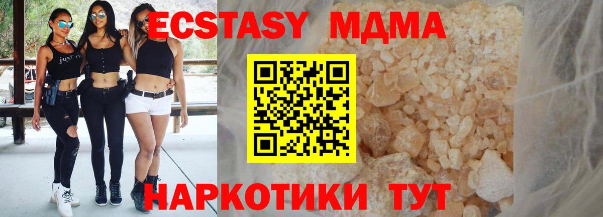 Среднеуральск  MDMA кристаллы  Вход с VPN  MDMA crystal 