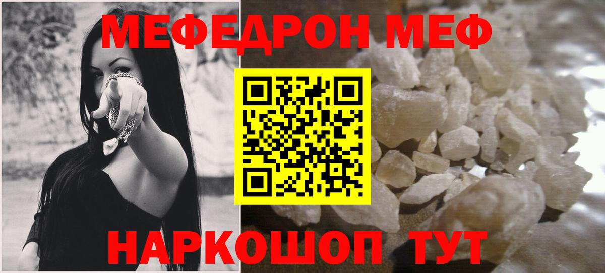Среднеуральск  МЯУ-МЯУ  Вход с VPN  Мефедрон 4 MMC 