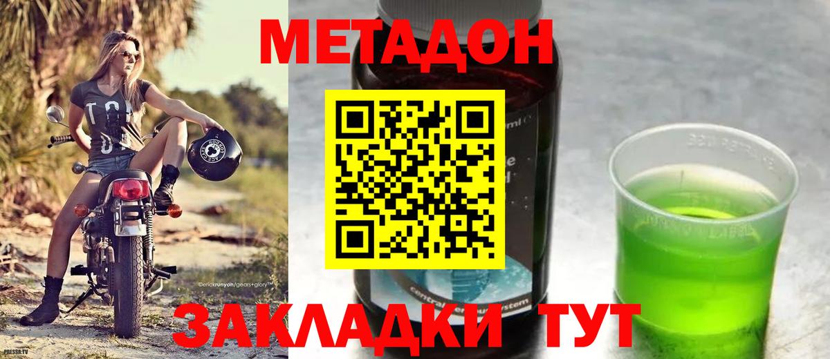 Среднеуральск  МЕТАДОН methadone  Метадон VHQ  Вход с VPN 
