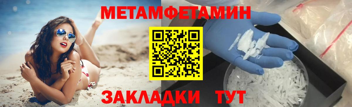 Первитин мет Среднеуральск