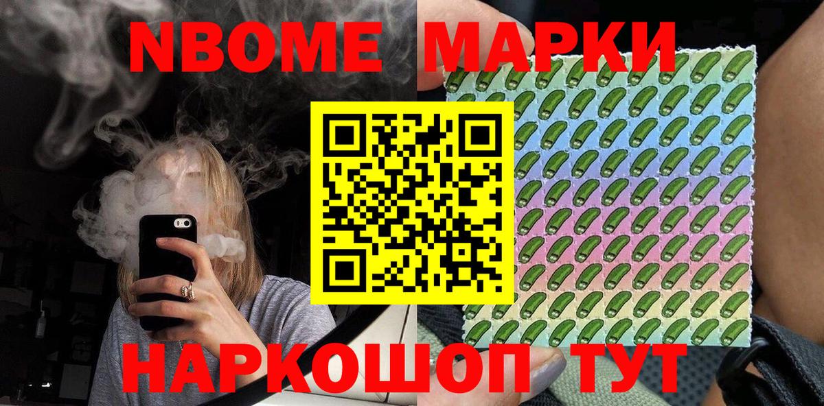 Среднеуральск  Марки 25I-NBOMe  Вход с VPN  Марки 25I-NBOMe 1,8мг 